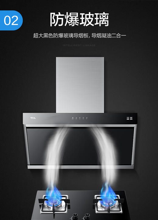 TCL油烟机 CXW-218-JC27A 大吸力、自清洁JPY带授权招加盟代理 商品图5