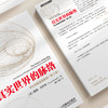 《真实世界的脉络：平行宇宙及其寓意》（第2版） 商品缩略图5