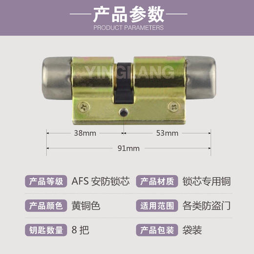 〖7263〗安防锁芯(91偏) 商品图2