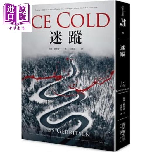 预售 【中商原版】迷踪  春天 泰丝 格里森   文学小说   翻译文学   美国文学   港台原版 商品图0