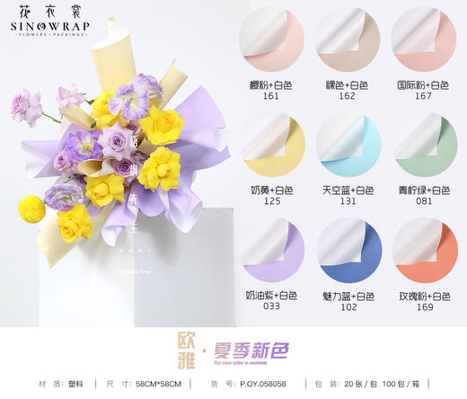 新款-云南省内满299元包邮，外省运费到付欧雅纸-夏季新色 商品图0