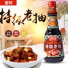 厨邦特级老抽酱油410毫升 商品缩略图1