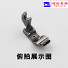 S10A全钢材质压脚3/8 电脑平车贴条压脚 领压条压脚 橡筋花边压脚扒条压脚 商品缩略图2