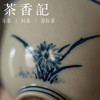 茶香记 青花手绘野菊小茶碗朝花惜瓷主人杯50ml全手工古韵美陶瓷茶杯 商品缩略图2