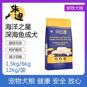 海洋之星深海鱼美毛配方-成犬粮