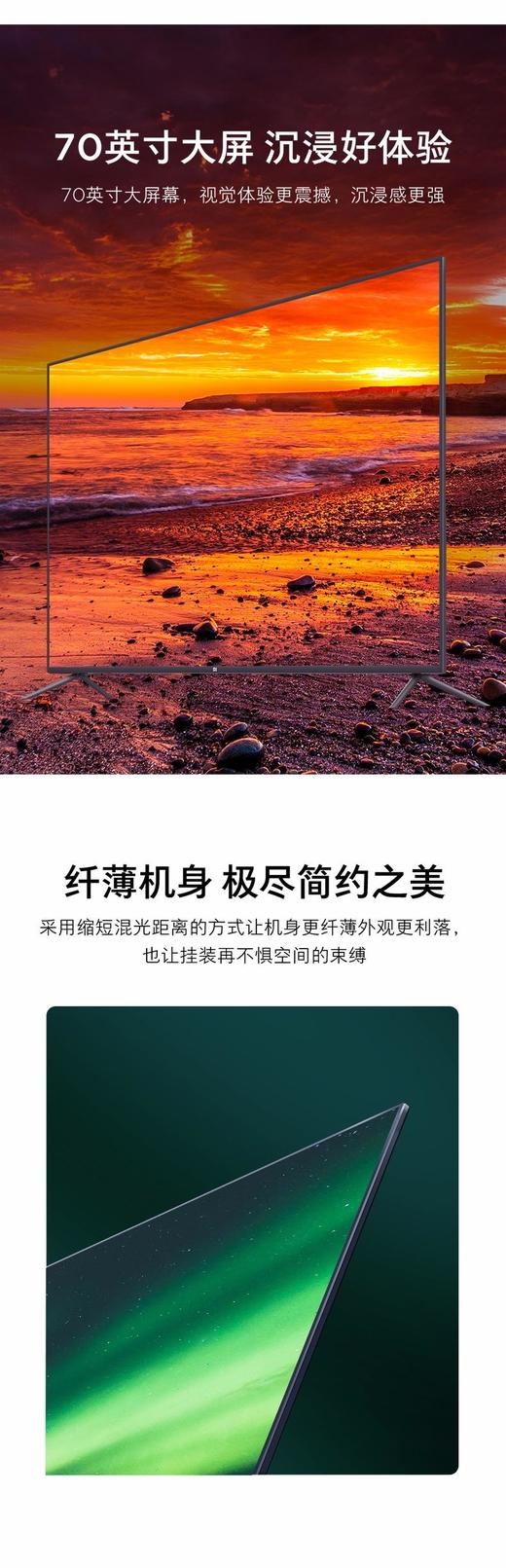  【FWS】小米电视4A 70英寸巨屏 4K超高清HDR AI人工智能网络液晶平板电视JPY带授权招加盟代理 商品图3