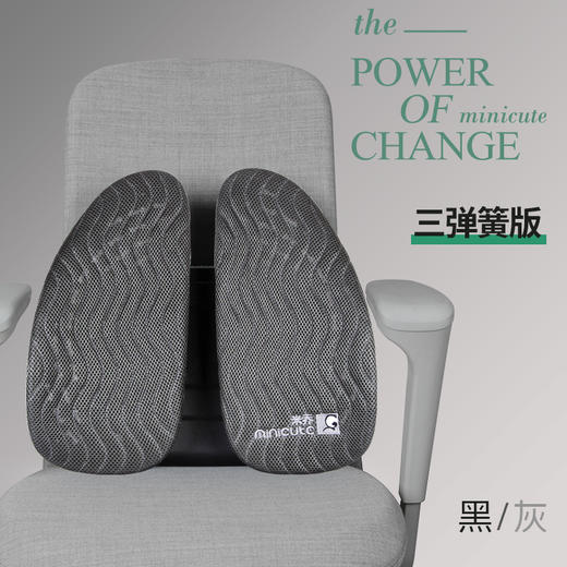 【三弹簧版】米乔减压腰垫经典版Plus  大基数体重强力支撑 商品图2