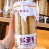 【百贝滋 鲜蛋卷】250g/桶 两种口味任选 商品缩略图4