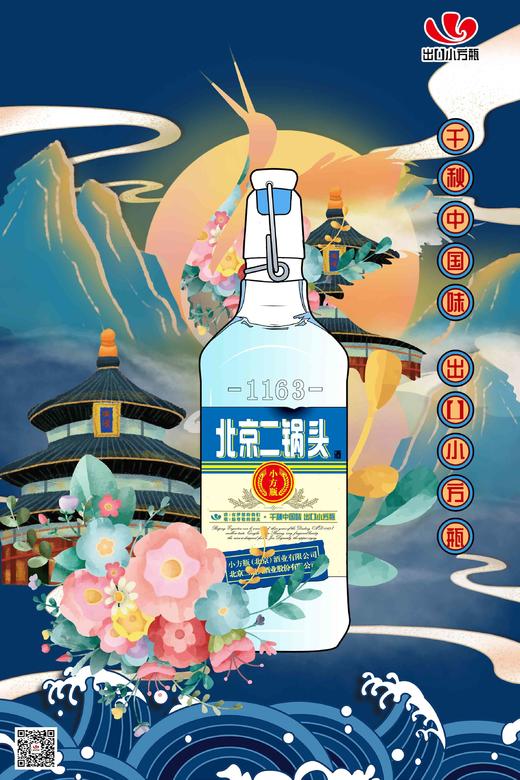 42度500毫升北京二锅头出口小方瓶经典装蓝标6瓶装