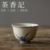 茶香记 青花手绘野菊小茶碗朝花惜瓷主人杯50ml全手工古韵美陶瓷茶杯 商品缩略图0