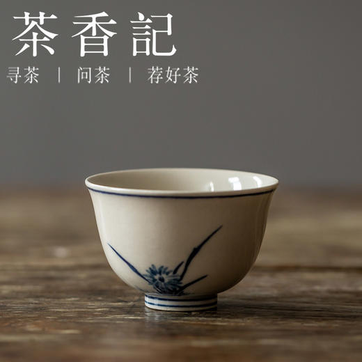 茶香记 青花手绘野菊小茶碗朝花惜瓷主人杯50ml全手工古韵美陶瓷茶杯 商品图0