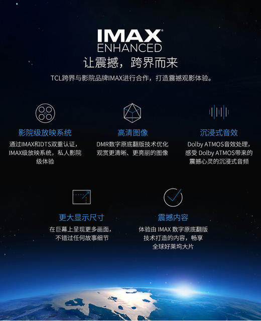  TCL电视 65C10 65吋4k超高清 量子点全面屏 智慧屏 前置独立音响 157%超高色域JPY带授权招加盟代理 商品图3