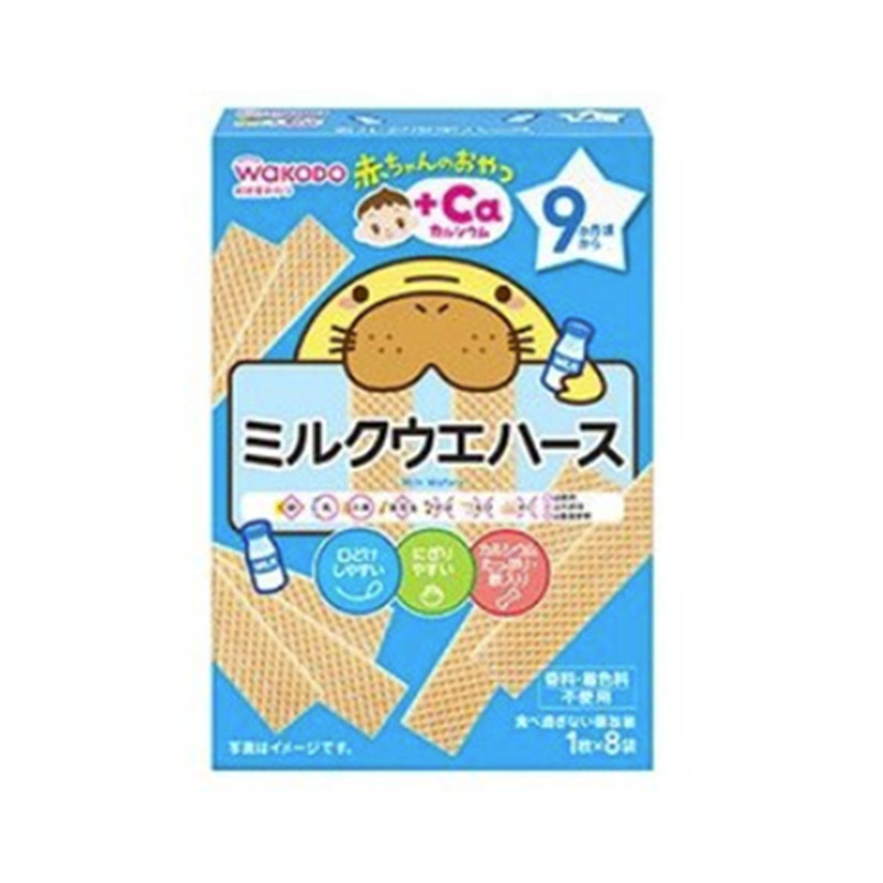 【日本直邮】日本和光堂宝宝高钙牛奶威化饼干1枚*8袋/盒 9个月以上 本土版JPY带授权招加盟代理