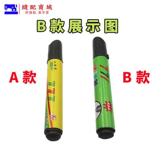 777清洗笔 去污专洗水银笔迹皮革记号画线服装去除银笔画痕笔 商品图2
