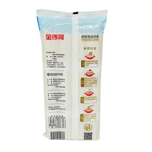 金沙河5A原味银丝挂面900克 商品图1