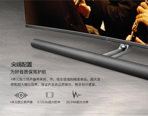 TCL 55吋曲面电视 55C7 音色俱佳、超薄智能、8米免遥控JPY带授权招加盟代理 商品图4