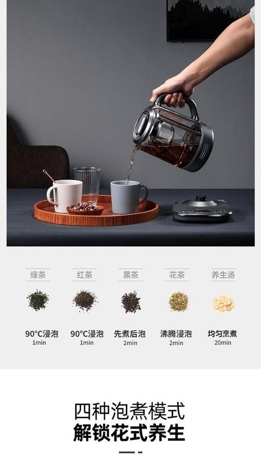 摩飞Morphyrichards养生壶煮茶器煮茶壶智能升降电水壶烧水壶电热水壶玻璃花茶壶黑茶MR6088JPY带授权招加盟代理 商品图7