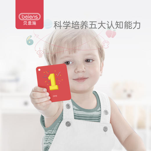 贝恩施幼儿早教认知卡 儿童益智识字卡片宝宝启蒙学习认字识图卡 商品图2