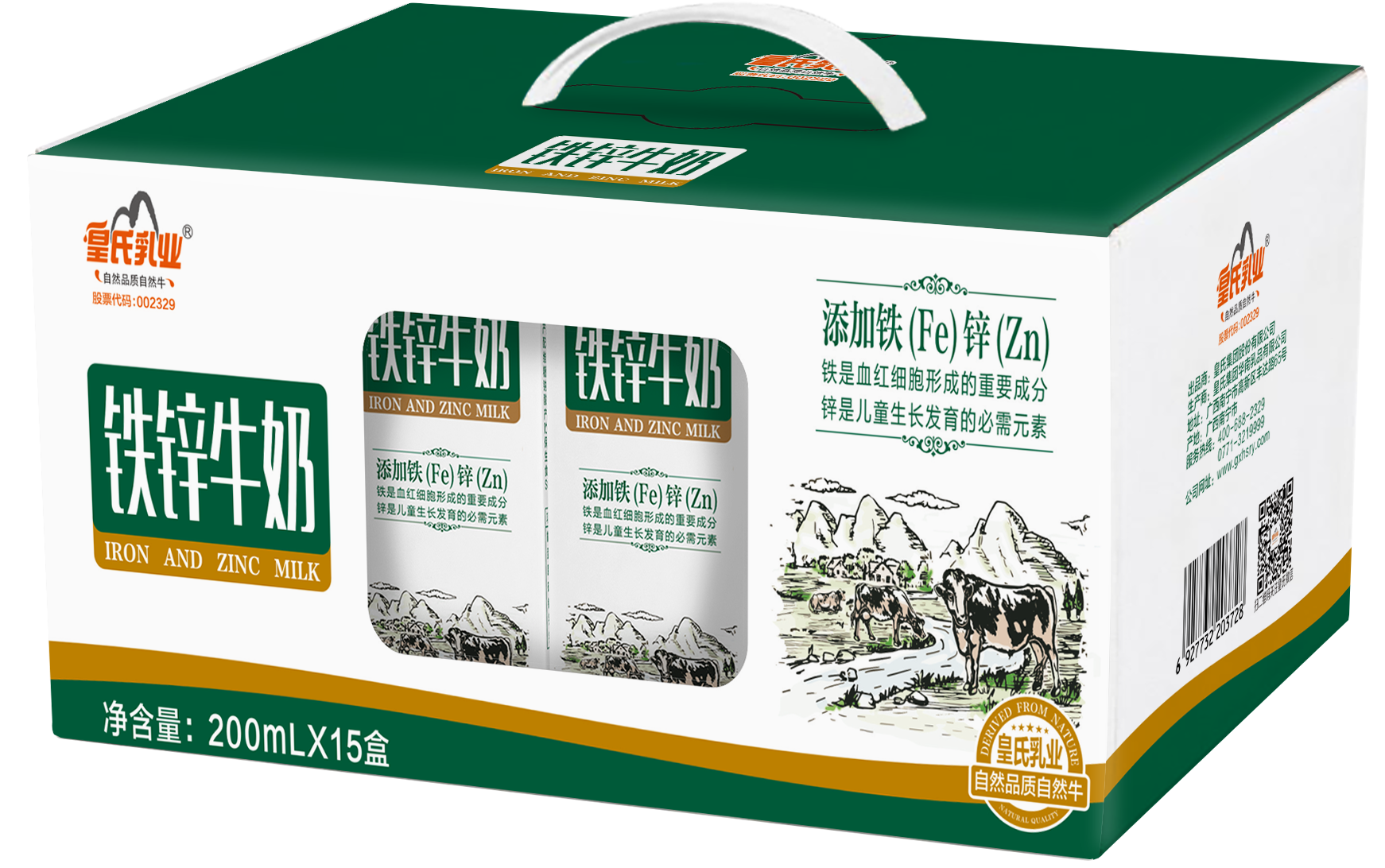 皇氏铁锌牛奶200MLx15盒*2件（外包装随机发货）