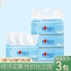 【心相印抽纸 3层*100抽*3包】家用面巾纸巾卫生纸居家日用 商品缩略图0