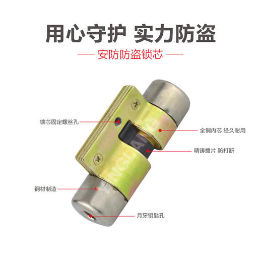 〖7260〗安防锁芯(85偏) 商品图1