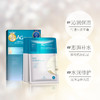 【2024年12月】Cocochi cosme可可琪可思曼日本AG抗糖面膜海洋款补水保湿敏感修护两5片装面部 商品缩略图2