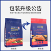 海洋之星三文鱼美毛配方-成犬粮 商品缩略图1