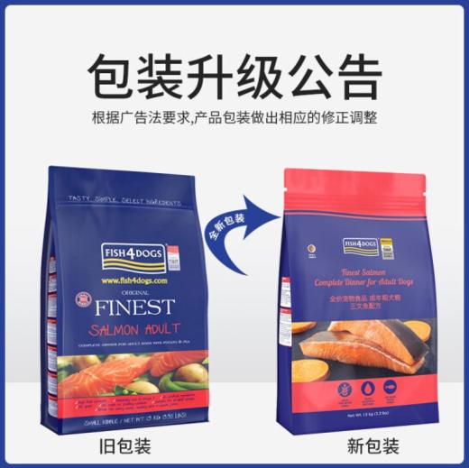 海洋之星三文鱼美毛配方-成犬粮 商品图1