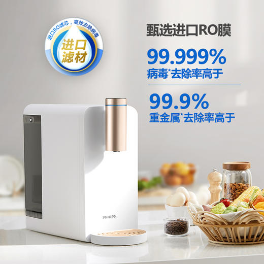 飞利浦（PHILIPS）家用净饮机 台上式免安装即滤即饮 净水加热一体机ADD6813 商品图1