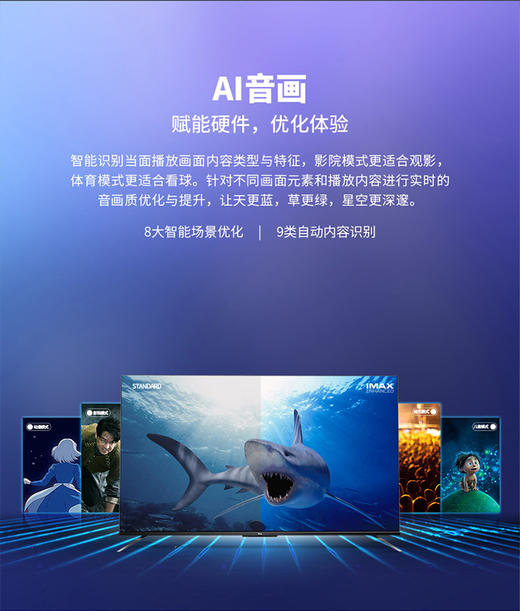 TCL75吋电视 75D8 全面屏、智慧屏、AI人工智能、8米免遥控 JPY带授权招加盟代理 商品图9