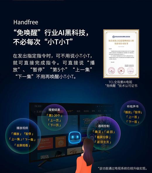 TCL电视 75T6 75吋4K超高清 AI人工智能 全面屏 智慧屏JPY带授权招加盟代理 商品图6