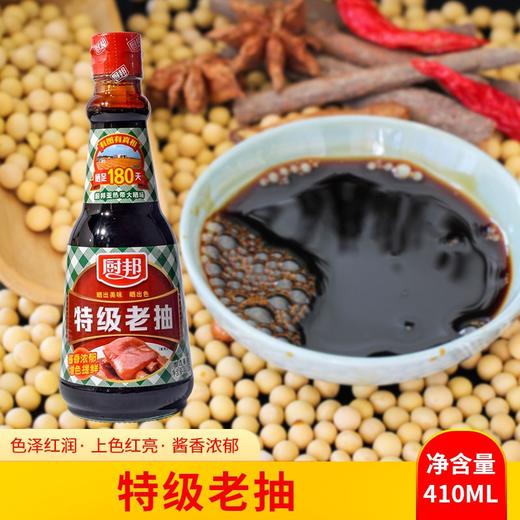 厨邦特级老抽酱油410毫升 商品图2