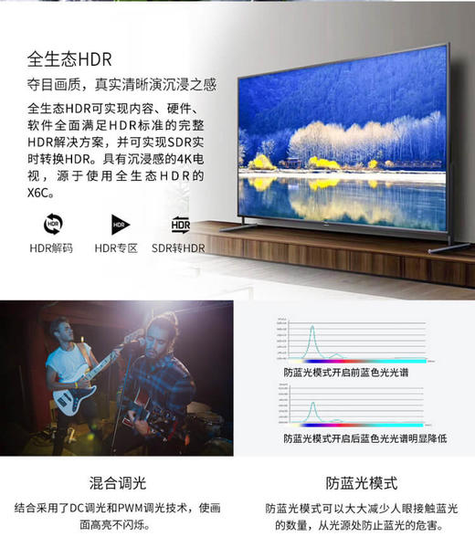 TCL电视 85X6C 85吋4k超高清电视 全面屏 人工智能 家庭巨幕私人影院 线下同款JPY带授权招加盟代理 商品图10