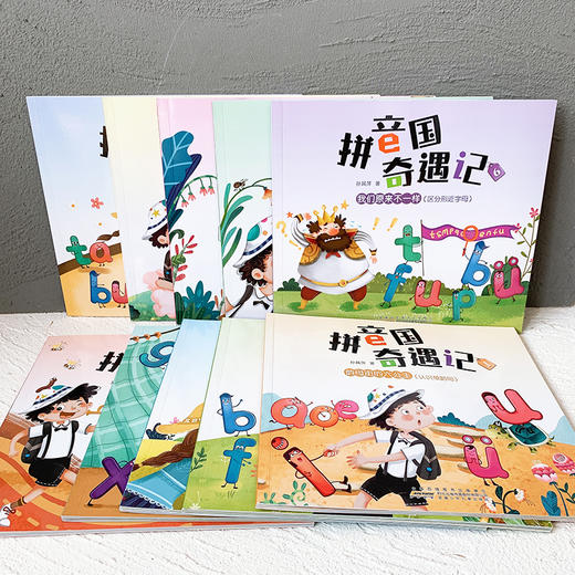 《拼音国奇遇记》全10册 赠拼音练习本+字母表挂图+配套点读音频 商品图4