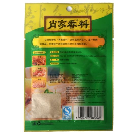 肖家香白胡椒粉30g 商品图1