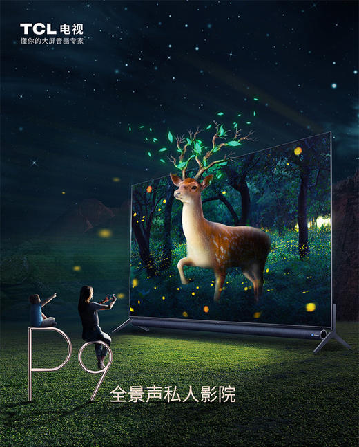 TCL电视 55P9 55吋新款智能电视 4K超高清显示 安桥音响 AI智能控制 全面屏 智慧屏JPY带授权招加盟代理 商品图1