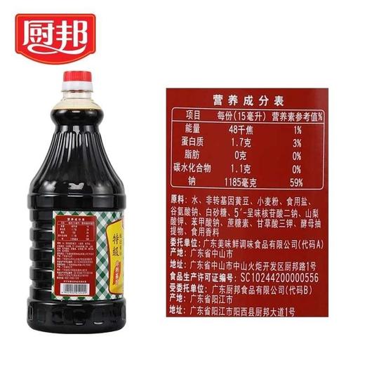 厨邦味极鲜特级酱油1.63L 商品图2
