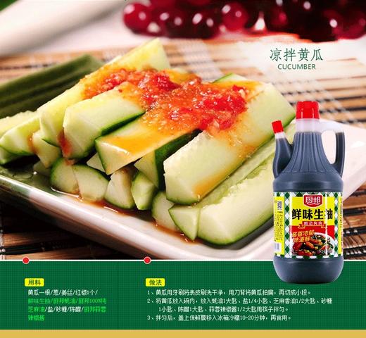 厨邦鲜味生抽酱油800ml 商品图2