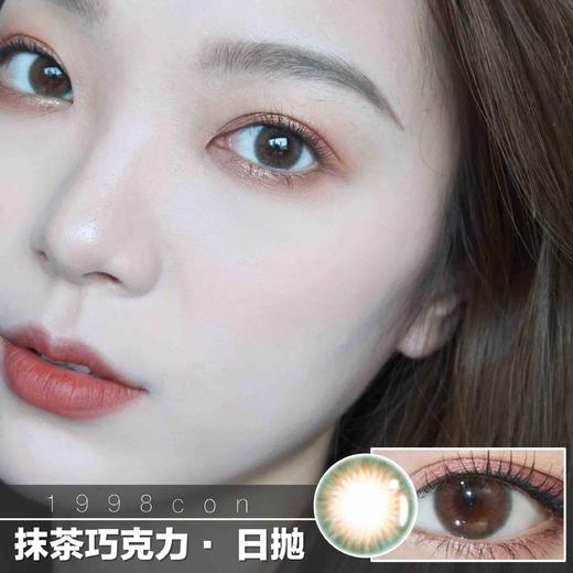 Darrens抹茶巧  （日抛型） 商品图0