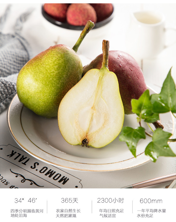 赠品【原生态红茄梨 】现摘现发 吃软不吃硬(单独发货) - 高铁多彩e购