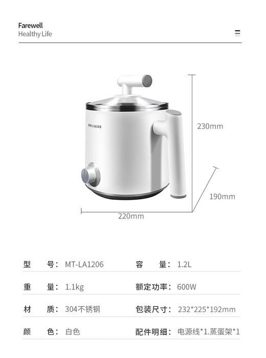 美菱MT-LA1206电煮锅JPY带授权招加盟代理 商品图8