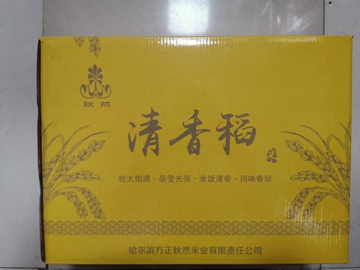 秋然清香稻 商品图0