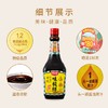 厨邦味极鲜特级酱油760ml 商品缩略图1