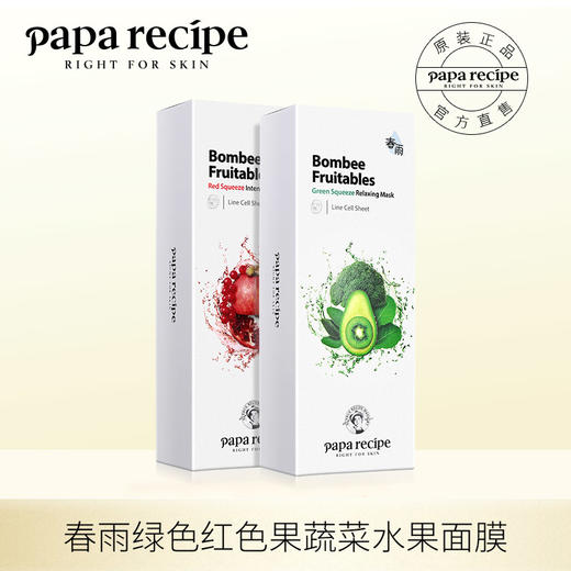 韩国进口papa recipe春雨保湿深层补水舒缓蔬菜水果面膜 商品图0