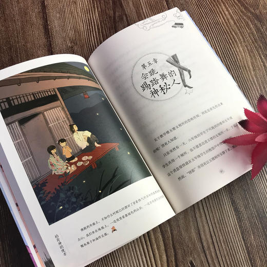 李看看的自习课之梦 一只胖猪的旅行 商品图2