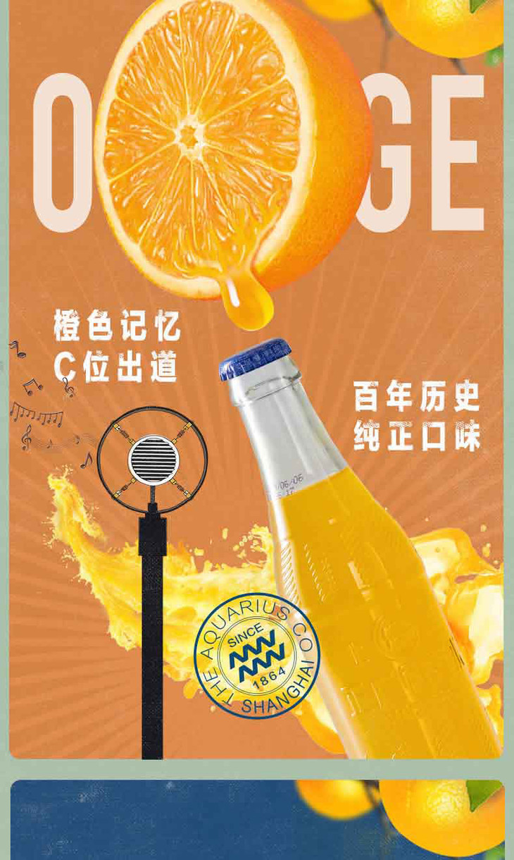 正广和橙子味儿汽水网红汽水老上海记忆中的味道