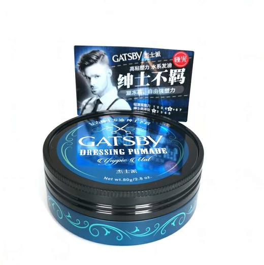 杰士派 绅士不羁/硬汉背头/劲竖规整 复古绅士发蜡 80g 商品图5