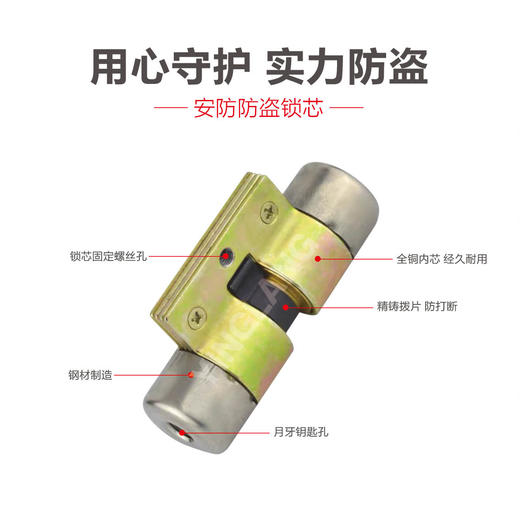 〖7254〗安防锁芯(90中) 商品图1