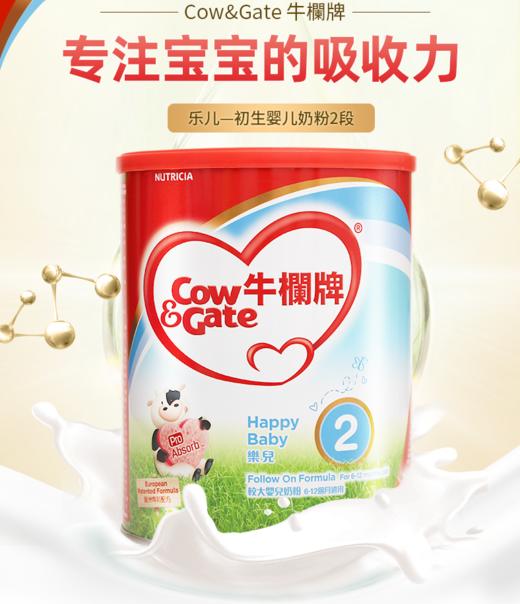 cowgate港版牛栏牌2段婴儿奶粉900g612月新西兰进口奶粉