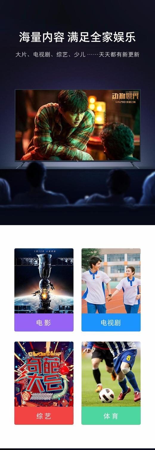  【FWS】小米电视4A 70英寸巨屏 4K超高清HDR AI人工智能网络液晶平板电视JPY带授权招加盟代理 商品图4